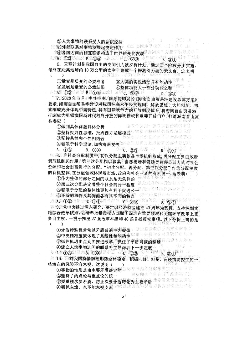 安徽省泗县一中2020-2021学年高二下学期第一次月考政治试题 图片版试题含Word版答案