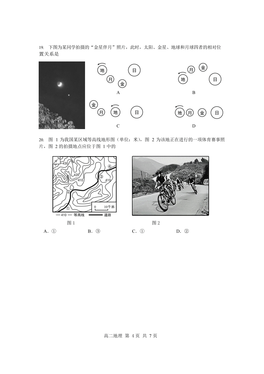 2022届上海高中地理等级考综合练习（二）试卷（Word版含答案）