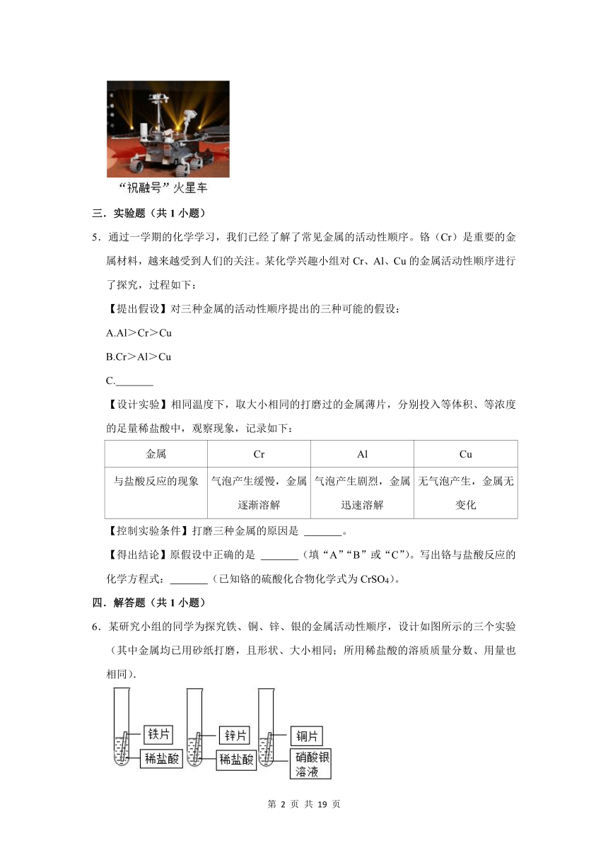 （进阶篇）2022-2023学年下学期初中化学鲁教版九年级第9章练习卷（含解析）