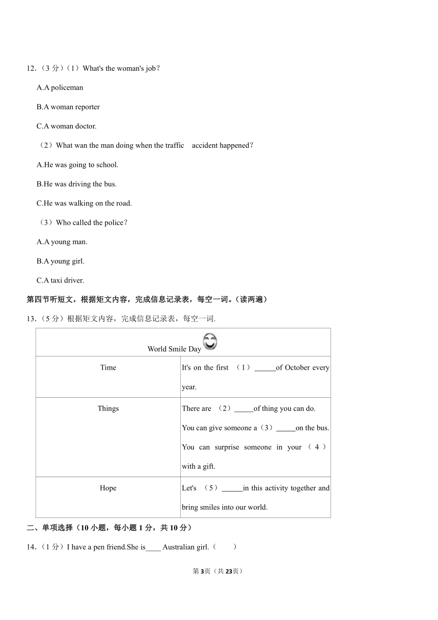 2021年青海省西宁市中考英语试卷（Word+答案解析无听力原文和音频）