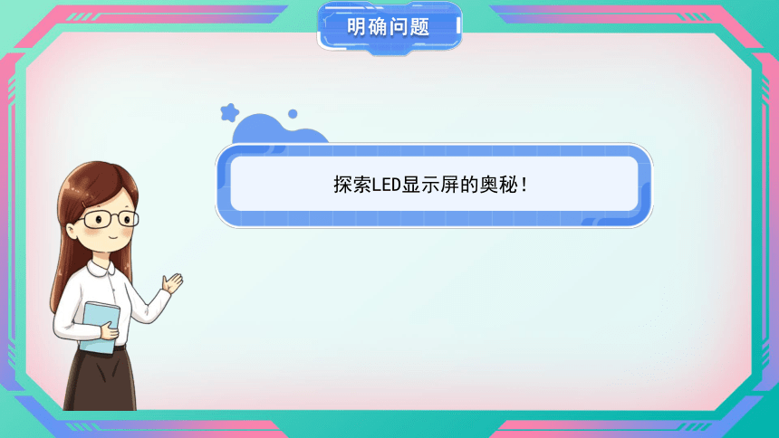 四年级下册 第八课《装饰城市的景色》精品课件 河南大学出版社（2020）