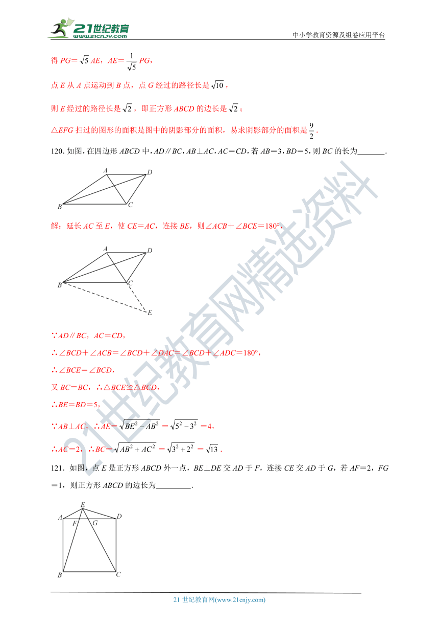 中考几何四边形小题精练（二）（含答案）