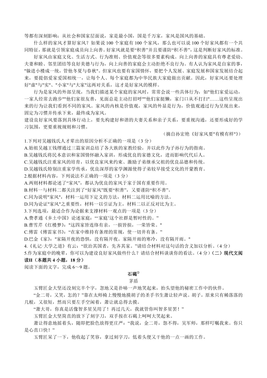 湖南省张家界市2023届高三下学期3月二模考试语文试题（解析版）
