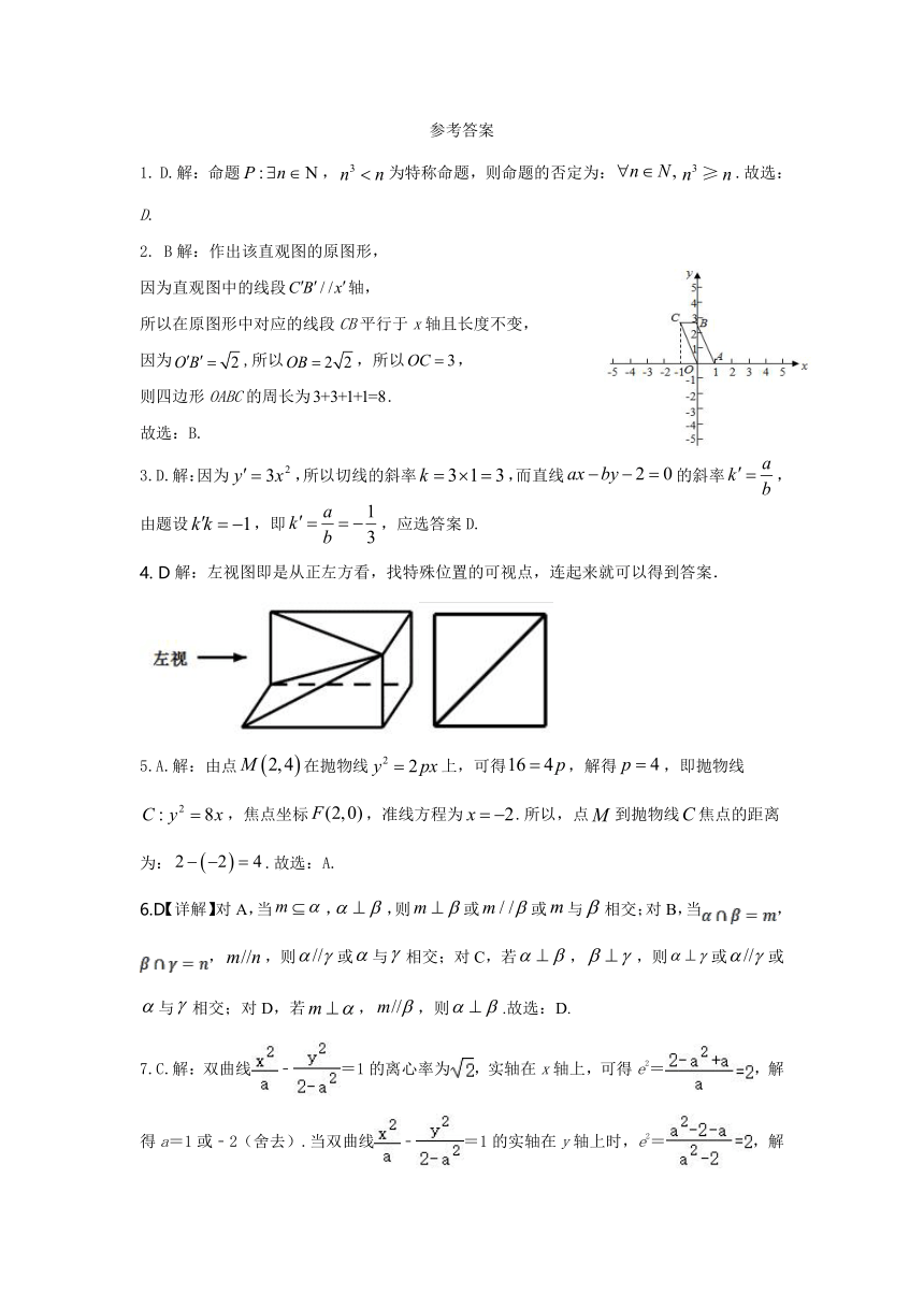 江西省吉安市遂川县高级中学2021-2022学年高二上学期第三次月考数学（理）试卷（A卷）（Word版含答案解析）