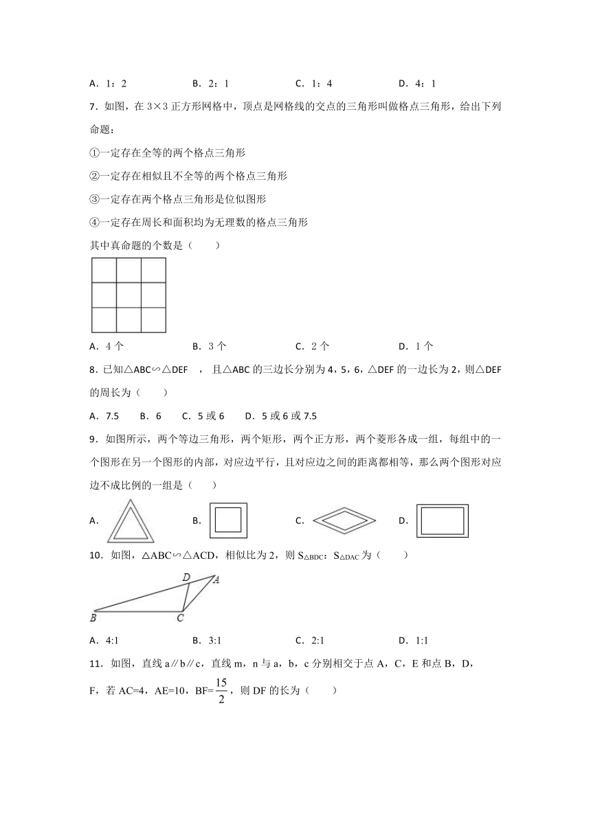 冀教版数学九年级上册第二十五章图形的相似综合测试 （word含答案）