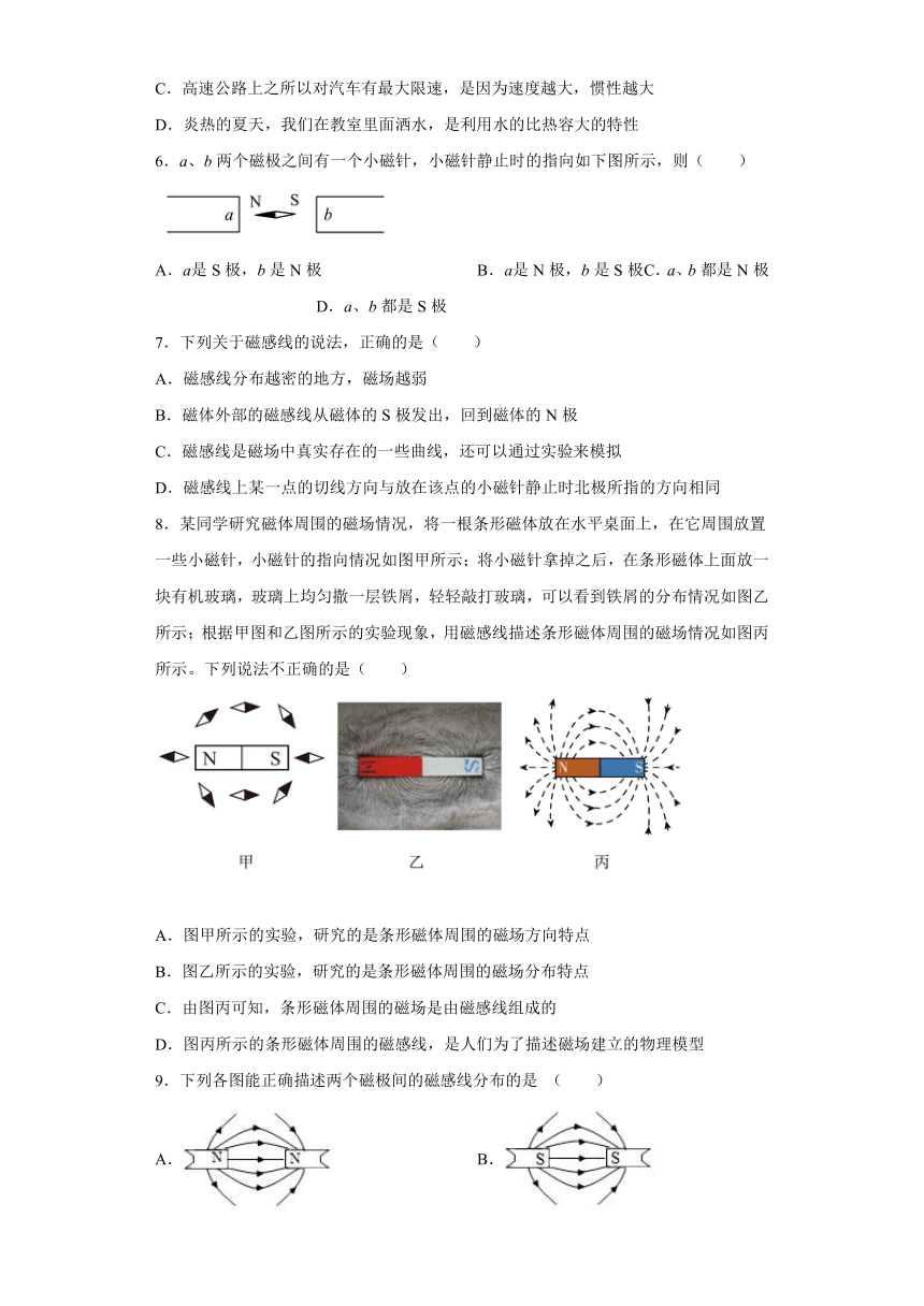 人教版九年级全一册20.1磁现象磁场一课一练（有解析）