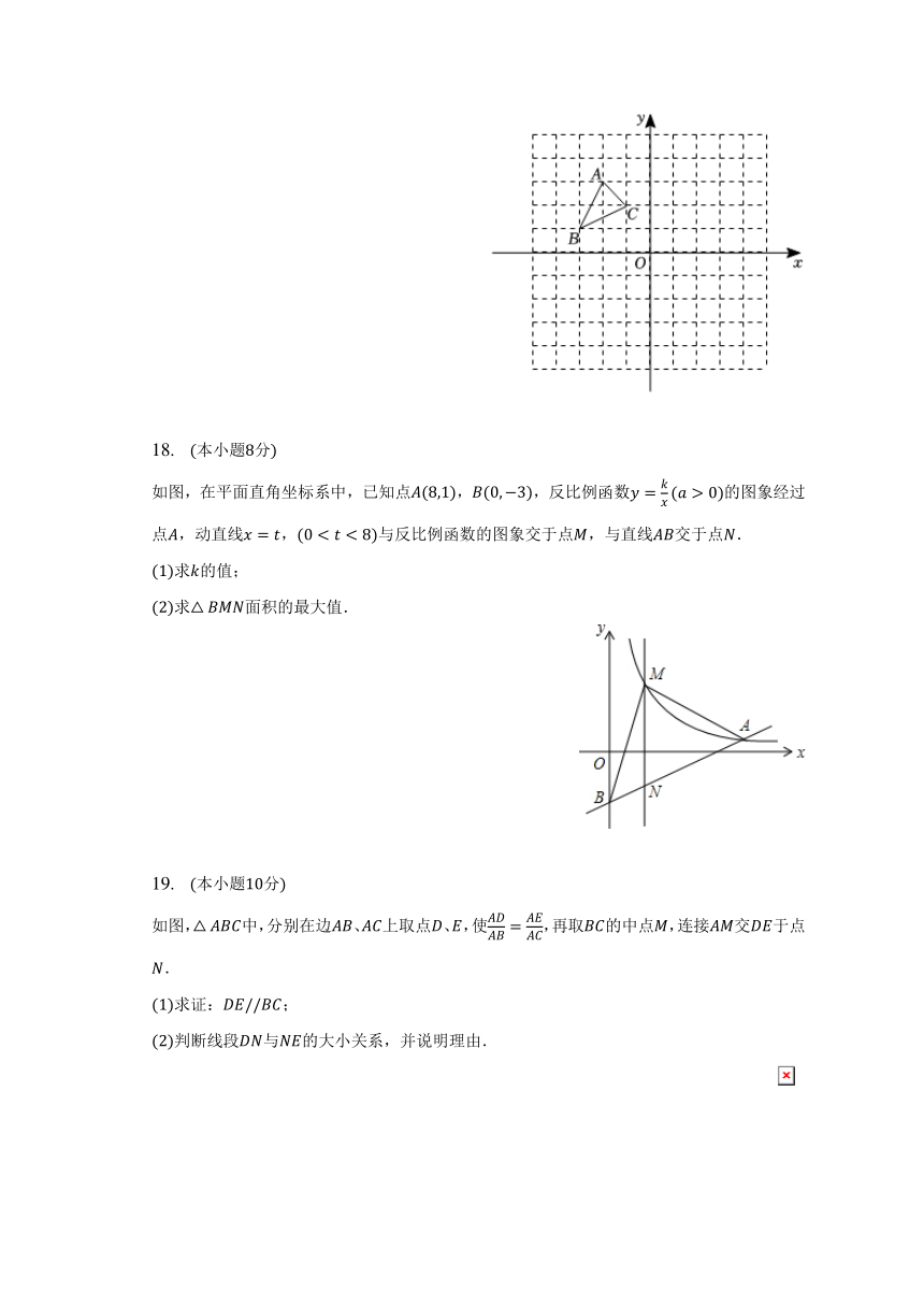 2022-2023学年安徽省滁州市定远县启明中学九年级（上）期末数学试卷（PDF版含答案）