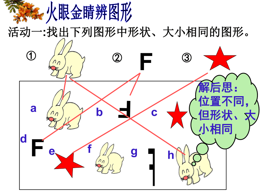 华东师大版数学八年级上册 13.2.2 全等三角形的判定条件 课件(共32张PPT)