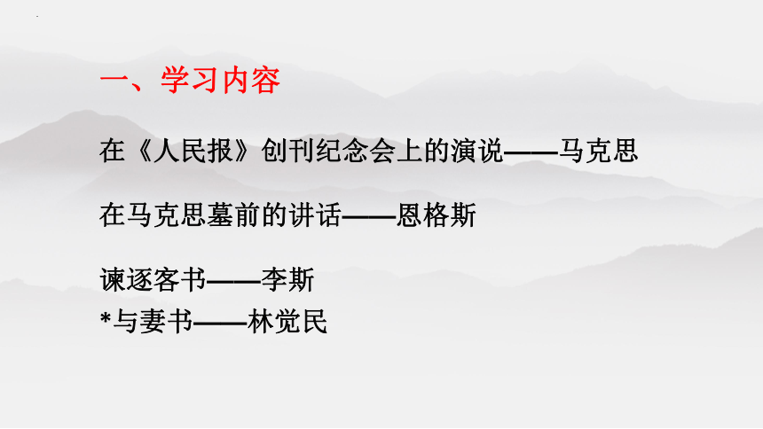 第五单元 大单元教学说课课件-(共17张PPT)2023-2024学年高一语文必修下册统编版