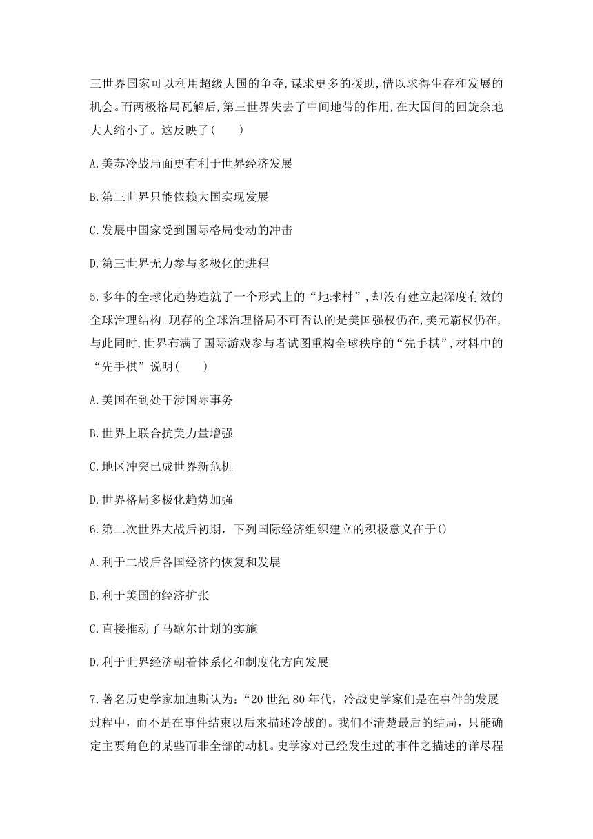 2020-2021学年人教版必修中外历史纲要下第九单元当代世界发展的特点与主要趋势 练习题（含答案）