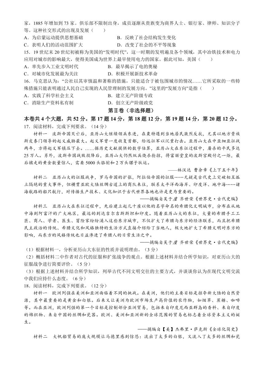 河南省信阳市2023-2024学年高一下学期期中教学质量检测历史试题（含答案）
