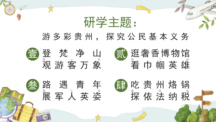 4.1公民基本义务  课件（ 38 张ppt+内嵌视频 ）