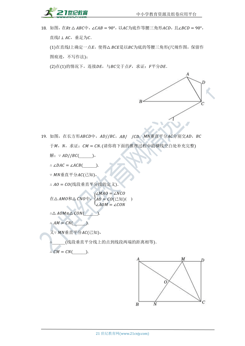 第十五章《轴对称图形与等腰三角形》单元测试卷（标准难度）（含答案）