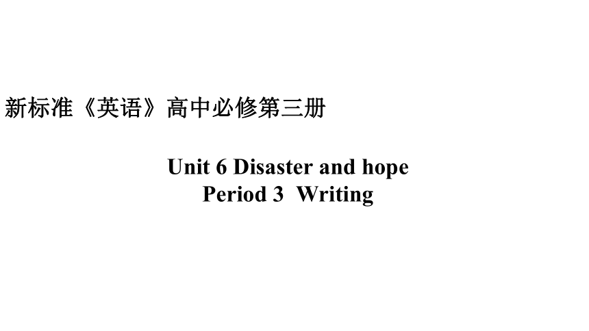 外研版（2019） 必修第三册  Unit 6 Disaster and Hope  Presenting ideas课件（20张）