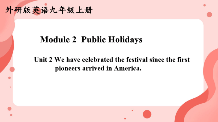 外研版九上 Module 2 Public holidays Unit 2 课件（希沃版+PPT图片版）