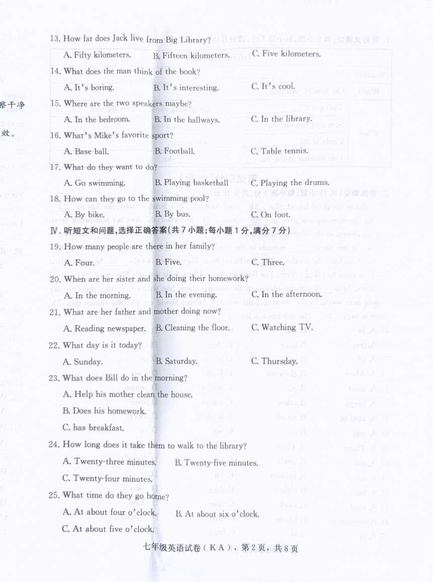 河北省石家庄市赵县2023-2024学年七年级下学期4月期中考试英语试题（图片版，无答案）