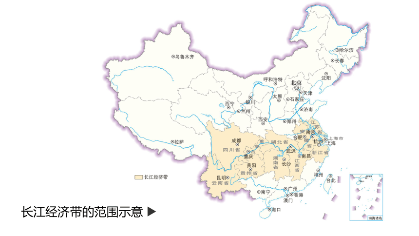 3.3 长江流域协作开发与环境保护 课件（97张）