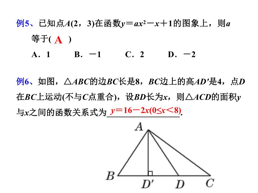 2020-2021学年华东师大版八年级下册第17章 函数及其图象 小结与复习课件（共25张）