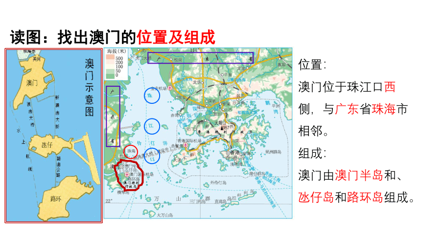 7.3 “东方明珠”——香港和澳门 课件（共30张PPT） 2022-2023学年人教版八年级地理下册