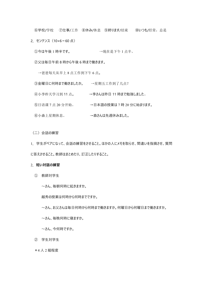 第六課 吉田さんは来月中国へ行きます 教案 2023-2024学年新标准日语初级上册