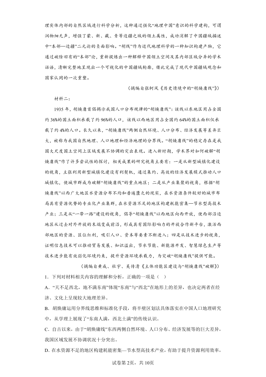 2024届广东省惠州市高三一模语文试题（含解析）