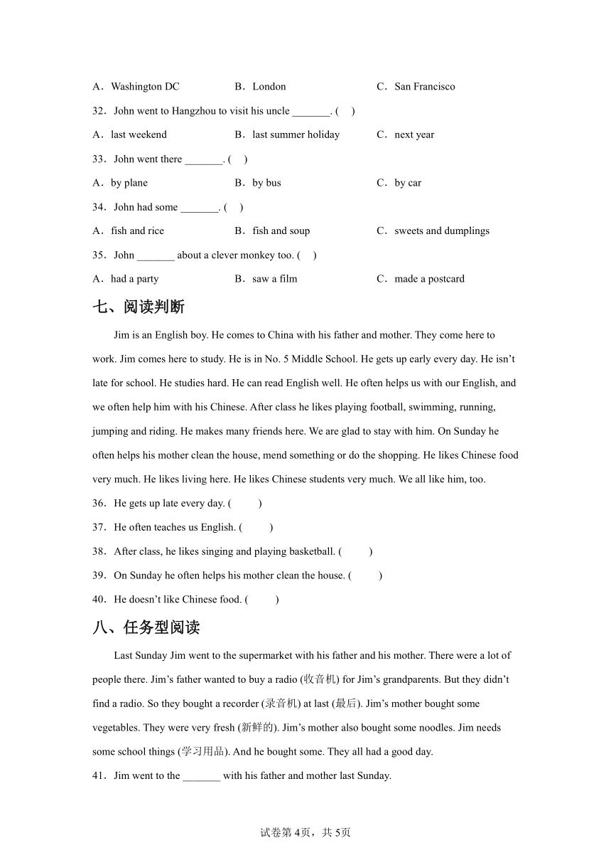 Module5常考易错检测卷-小学英语五年级上册外研版（三起）（含答案）