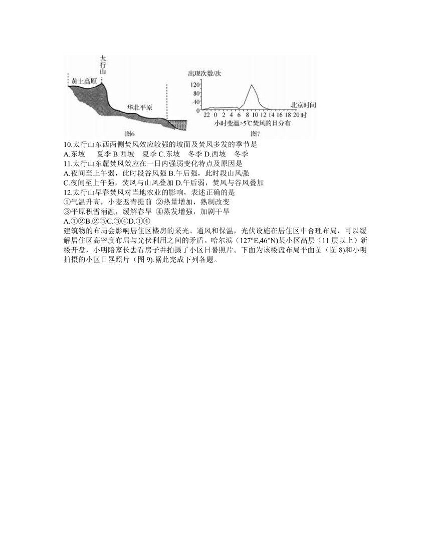 湖北省黄冈市部分高中2021届高三下学期5月第三次模拟考试地理试题 Word版含答案