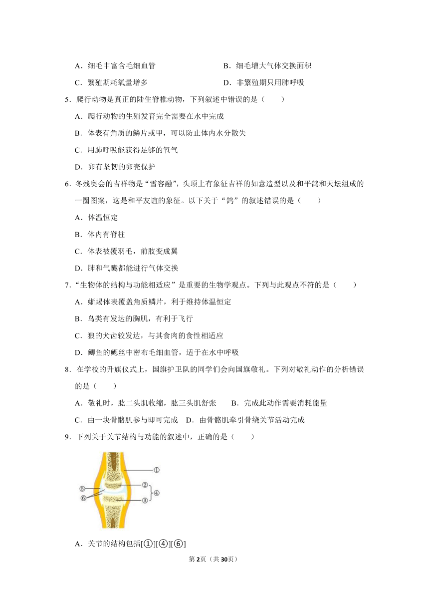 山东省临沂市沂水县2022-2023学年八年级上学期期中生物试题（含解析）