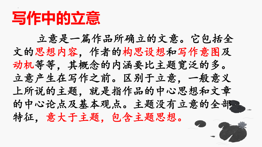 2023届高考语文复习-作文审题立意 课件(共67张PPT)