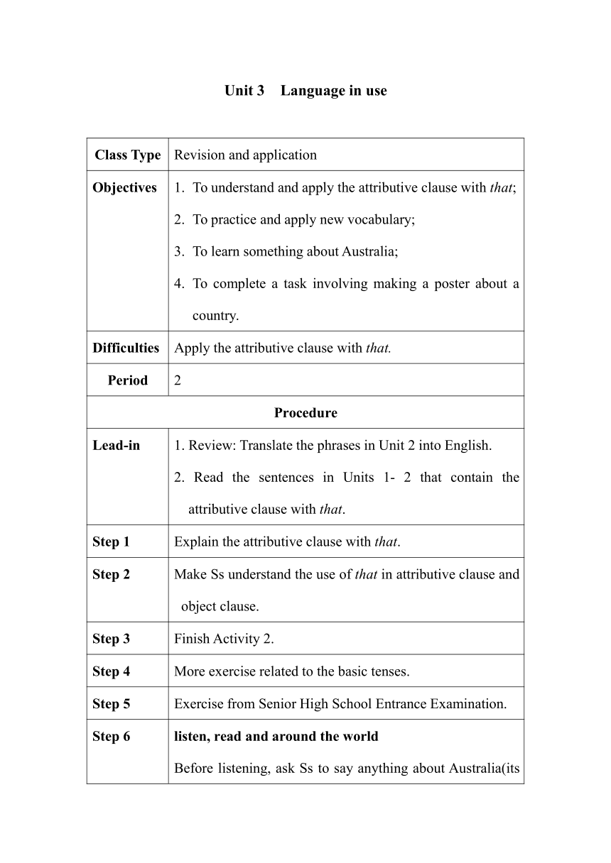 外研版九年级英语上册复习教案 Module 10 Unit 3 (表格式)