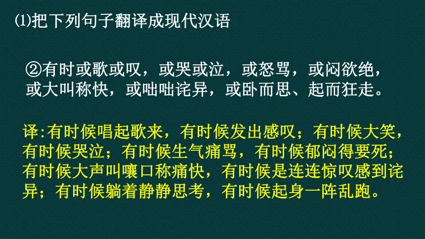 人教版高中语文选修--中国古代诗歌散文欣赏--《苦斋记／刘基》课件（14张PPT）