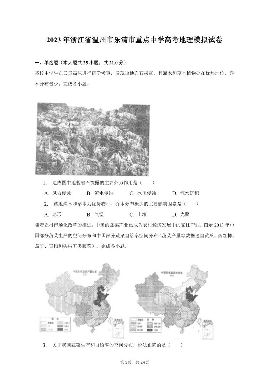 2023年浙江省温州市乐清市重点中学高考地理模拟试卷（含解析）