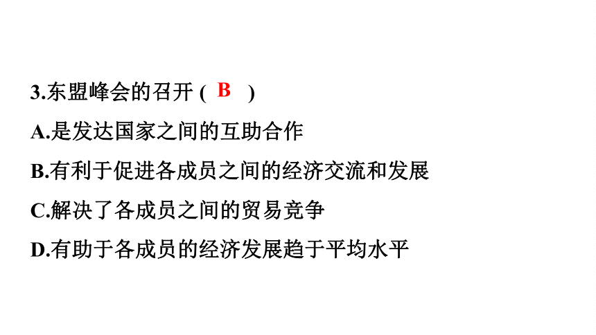 2024年中考地理复习专题居民与聚落主题习题课件(共25张PPT)