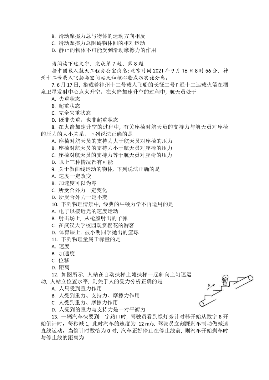 湖北省普通高中2022-2023学年高一下学期5月学业水平合格性考试模拟物理试题（七）（含答案）