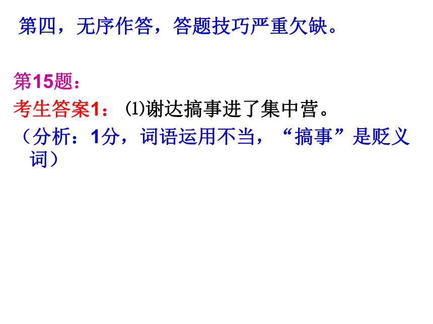 2021年中考二轮专题复习：文学作品阅读考试题型解析课件（34张PPT）