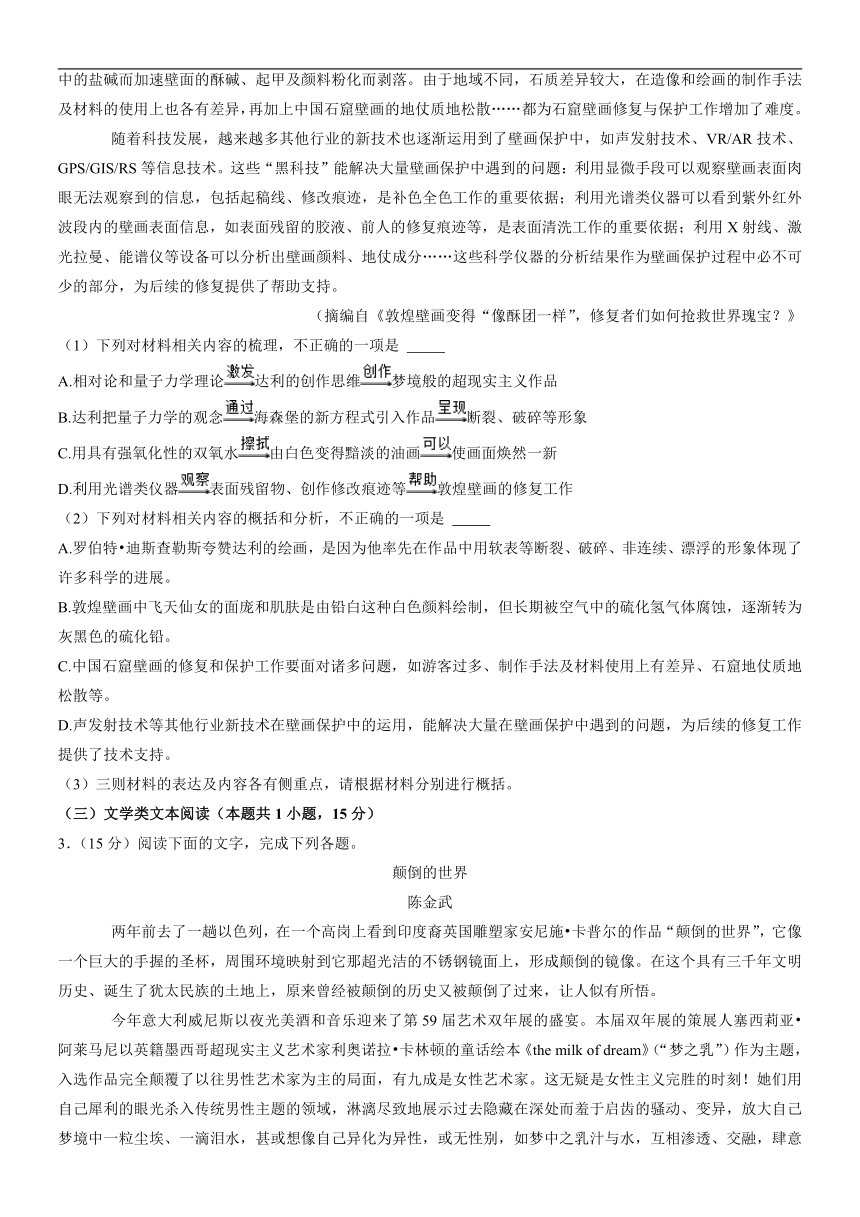 四川省遂宁市2022-2023学年高三上学期零诊语文试卷（解析版）