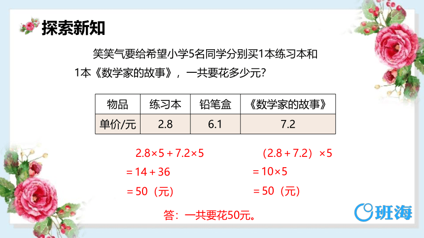 【班海精品】北师大(新)版 四下 第三单元 6.手拉手【优质课件】