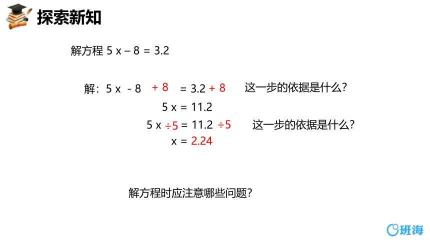 青岛版（2015）五上-第四单元 5.列方程解应用题 第二课时【优质课件】