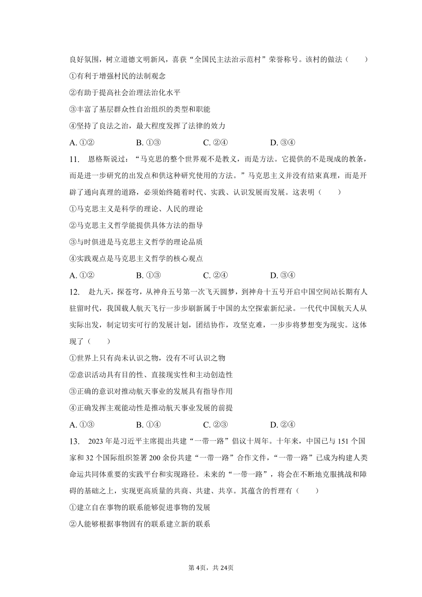 2022-2023学年湖南省长沙市宁乡市高一（下）期末政治试卷（含解析）