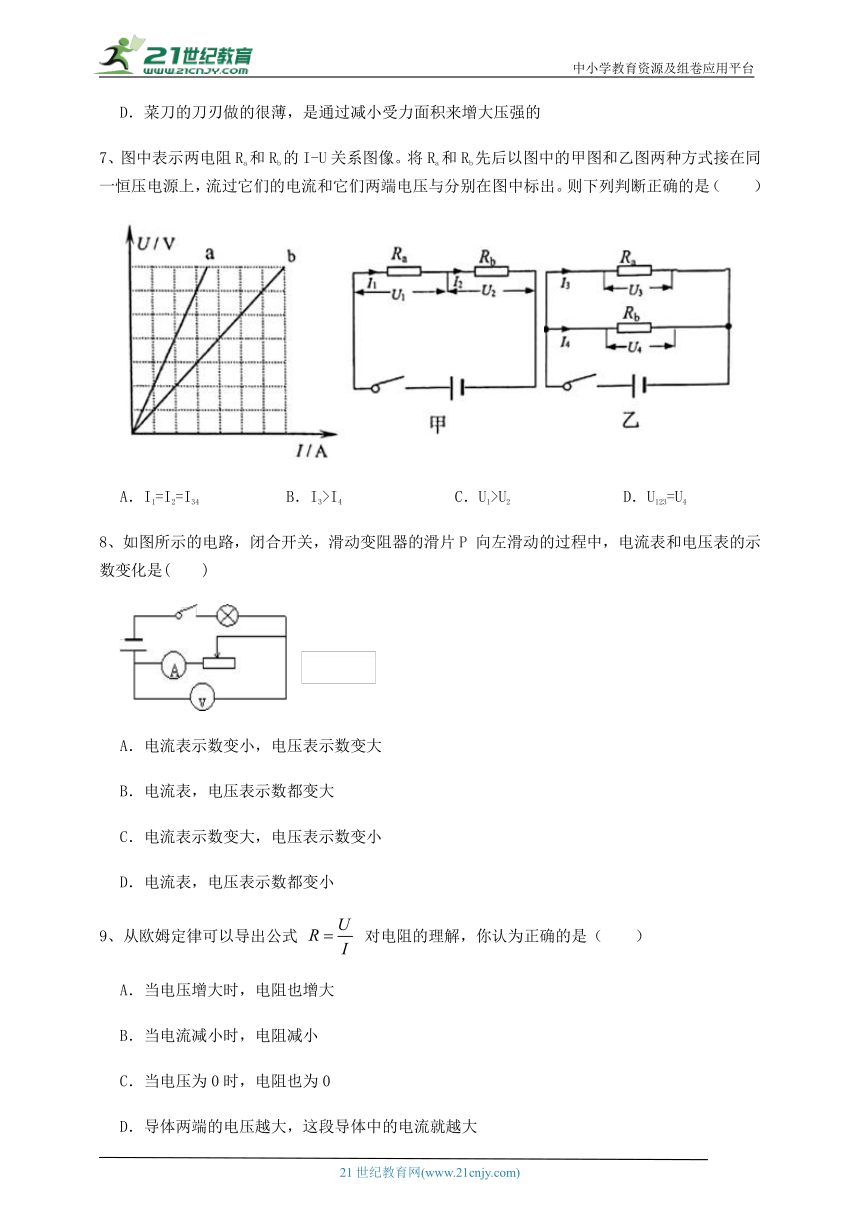 【同步训练卷】北师大版九年级物理 第12章 欧姆定律 (精选含答案)