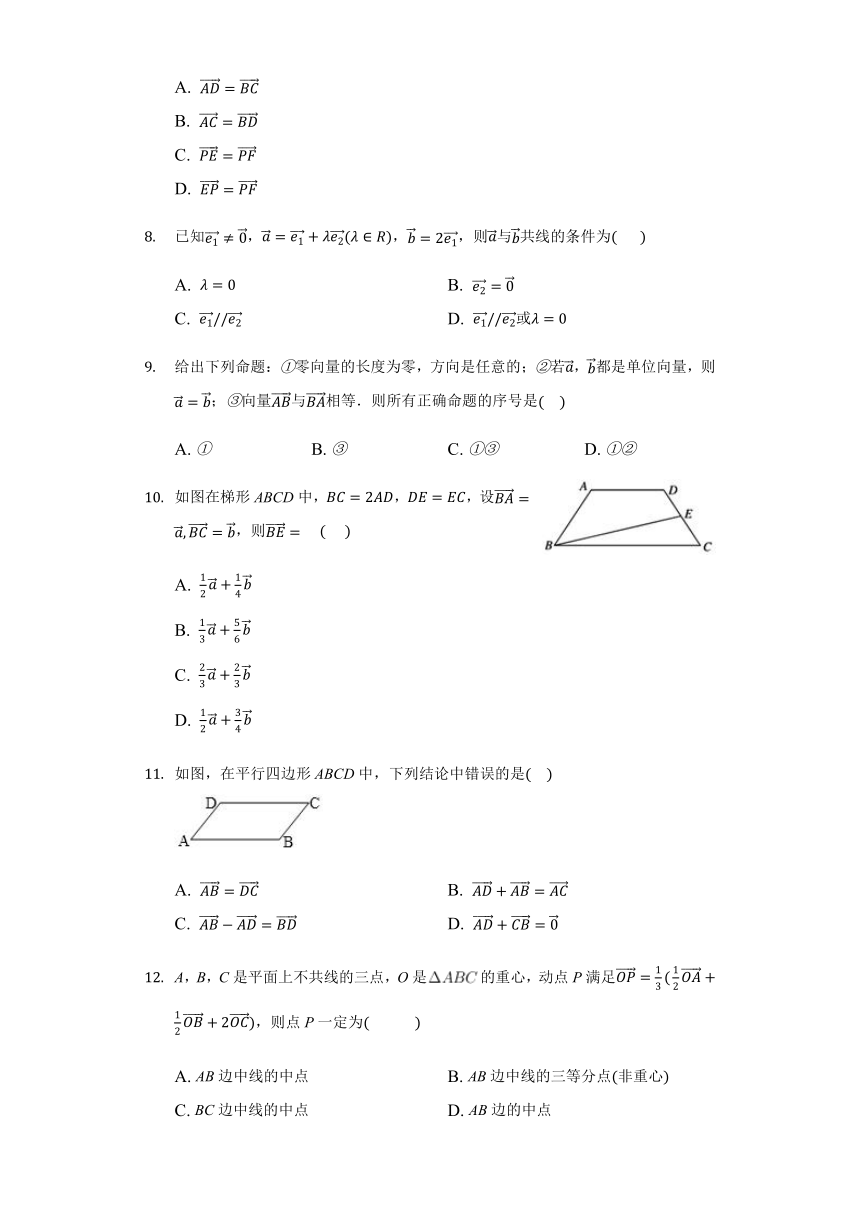 6.1.3 相等向量与共线向量-【新教材】2020-2021学年人教A版（2019）高中数学必修第二册练习（Word含答案解析）