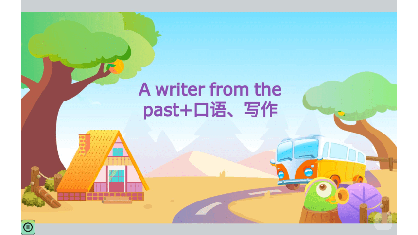 外研版初一英语春季辅导班课件 第8讲 A writer from the past+口语、写作（143张PPT+内嵌音频）