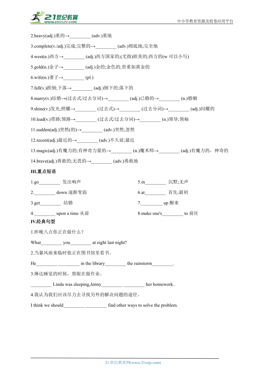 【教材知识复习】八年级下册Unit5—Unit6要点梳理练习（含答案）