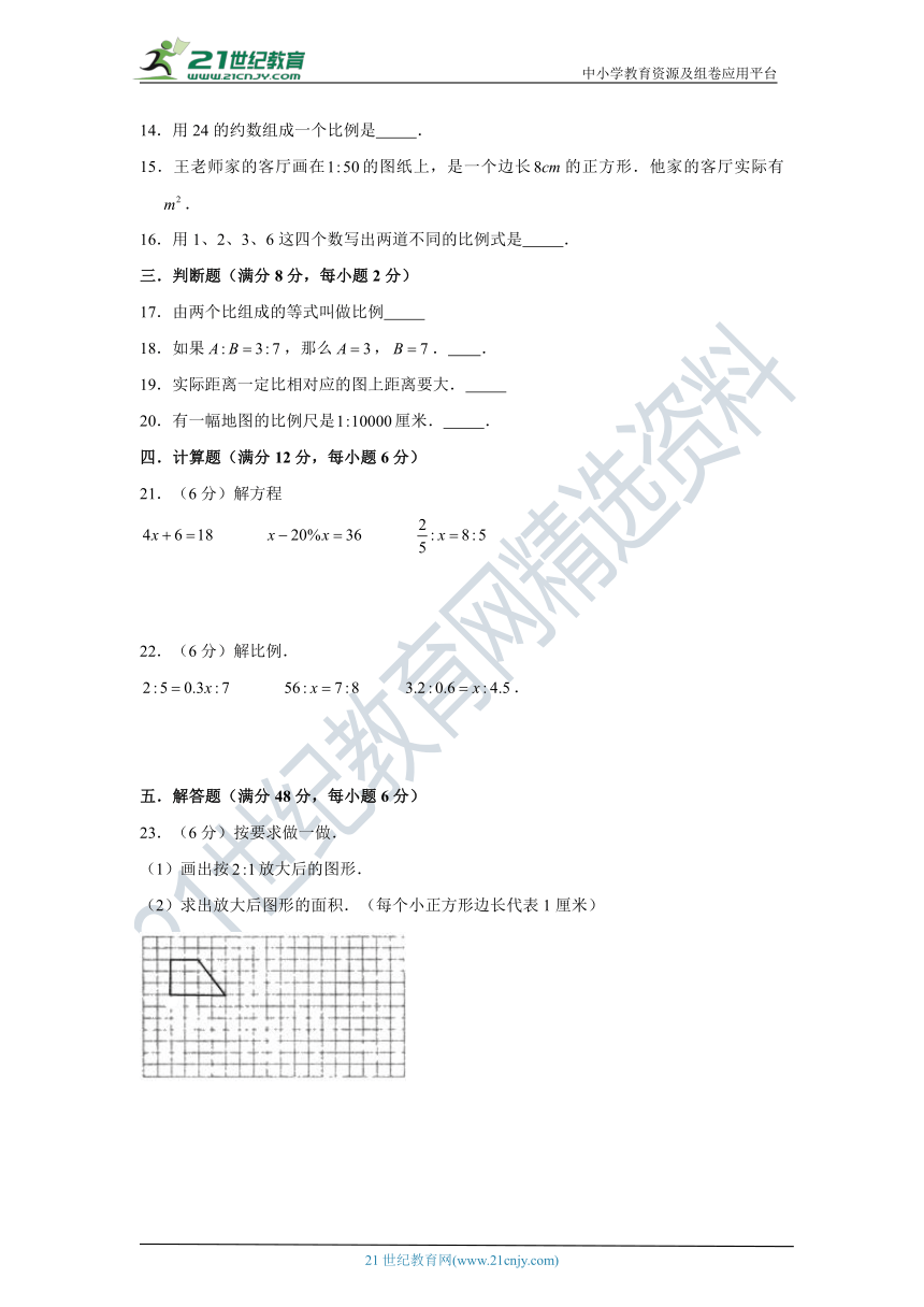 【高频必刷】北师大版六年级下册数学第二单元比例高频考点必刷卷（一）（含答案）