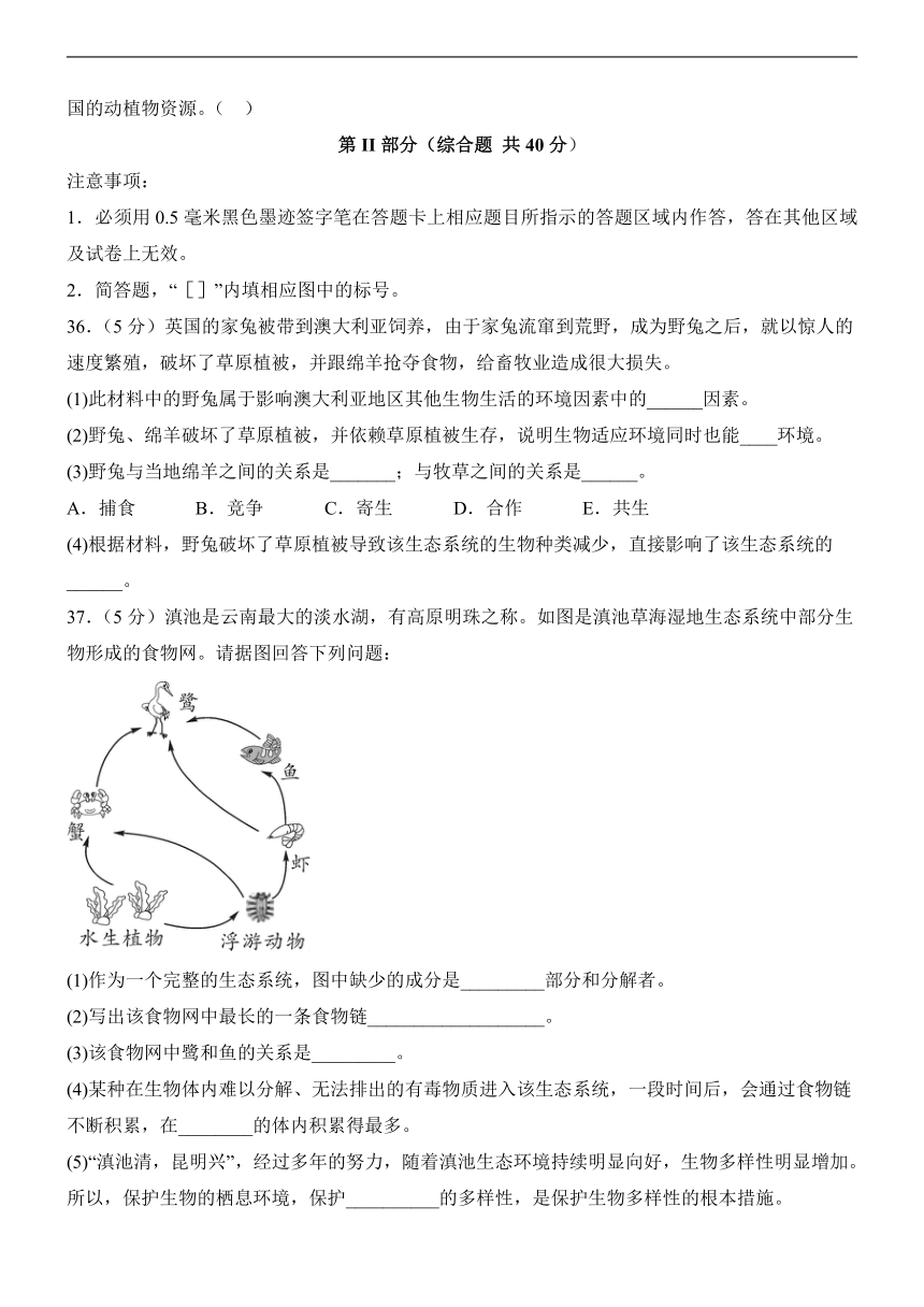 四川省泸州市泸县2022-2023学年八年级上学期期末模拟（2）生物学试题（含答案）