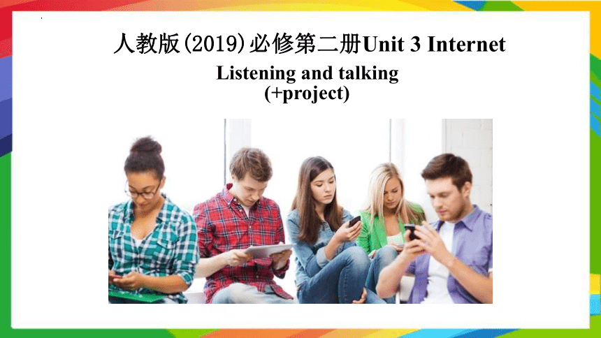 人教版（2019）必修第二册Unit3 The Internet Listening and Talking(Project)课件 (共16张PPT)