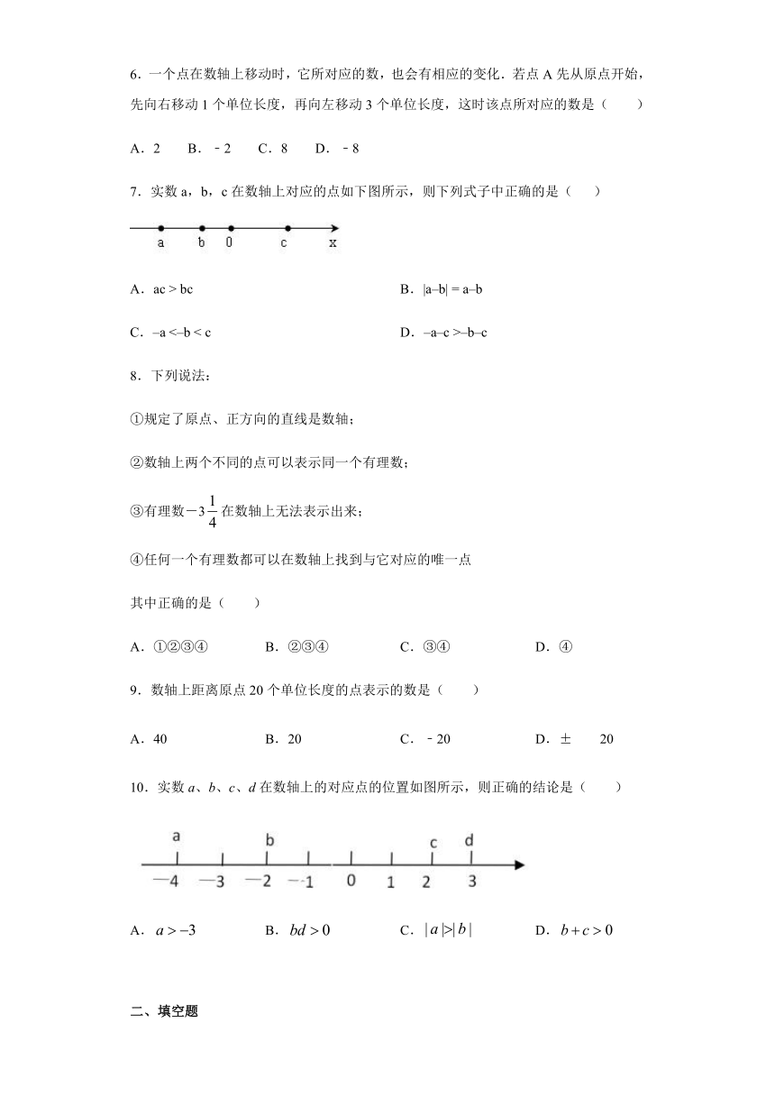 5.2数轴-沪教版（上海）六年级数学第二学期同步练习（Word版 含答案）