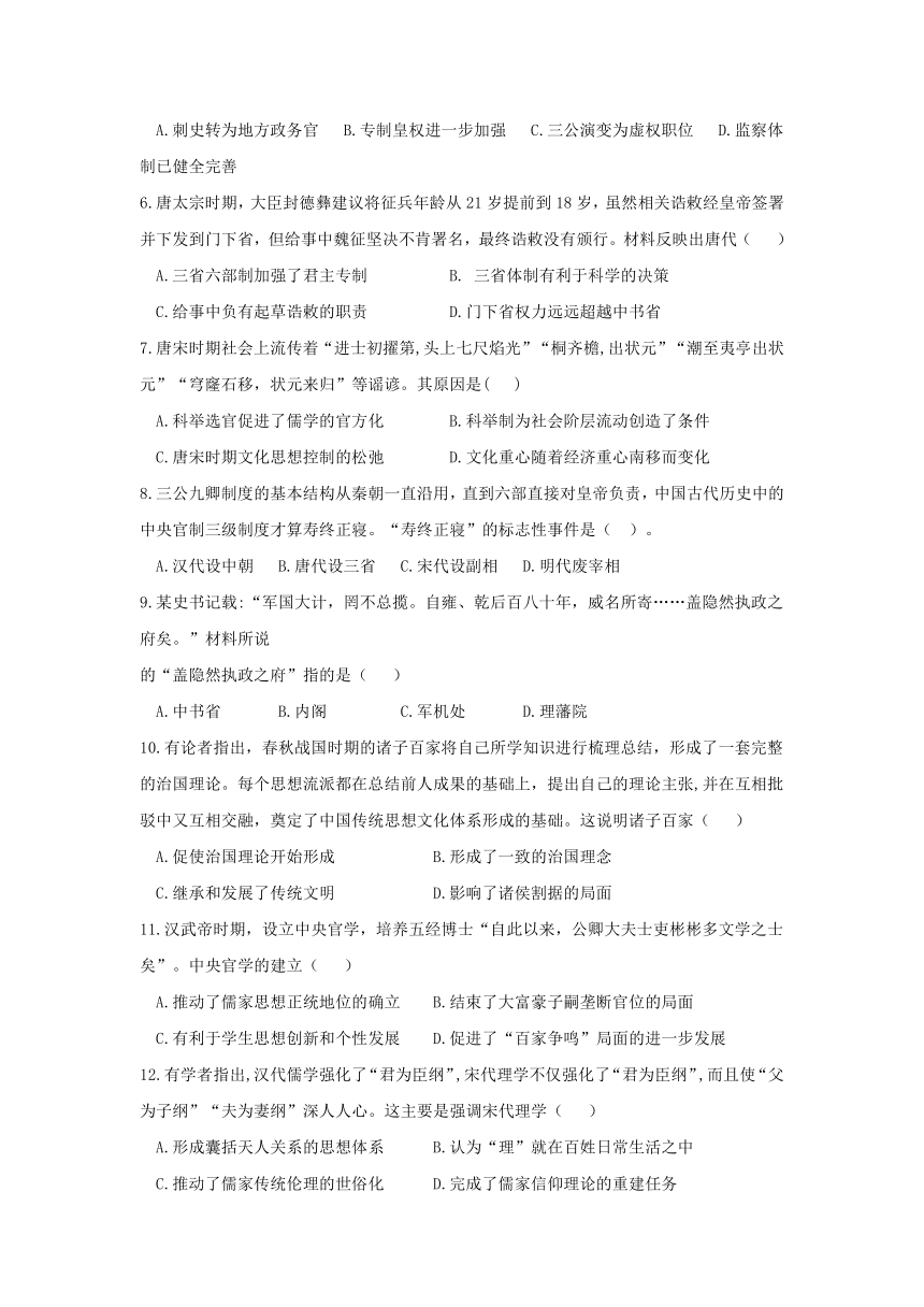 西藏自治区拉萨那曲高级中学2020-2021学年高二下学期期末考试历史试卷（Word版含答案）