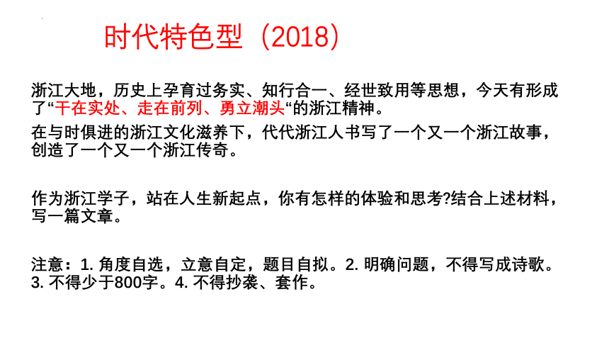 2023届高考语文作文专项复习之关键词：审题 课件(共60张PPT)