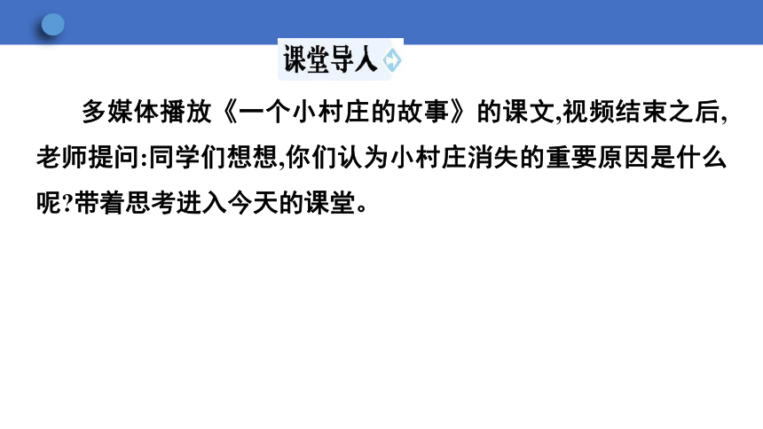 7.3.3 保护生态环境 课件(共23张PPT) 2023-2024学年初中生物冀少版八年级下册